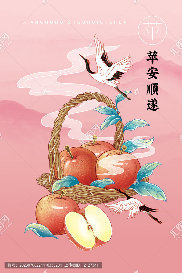 蘋果