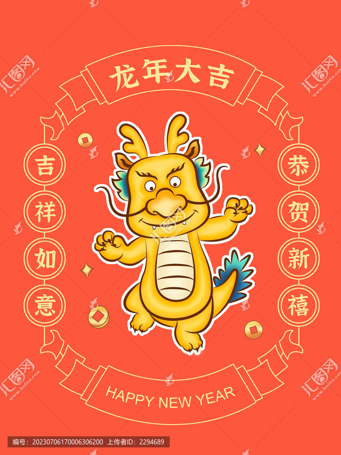 手繪龍