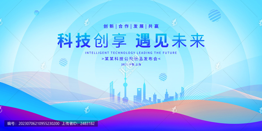 會議背景