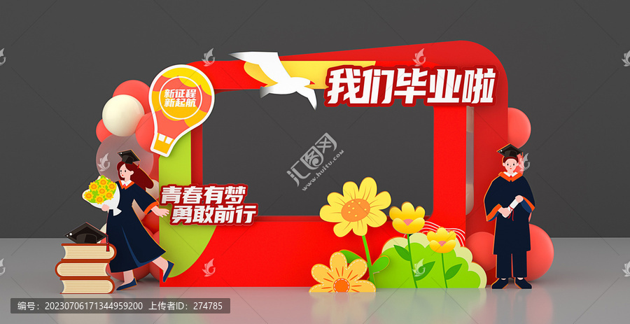 畢業(yè)美陳