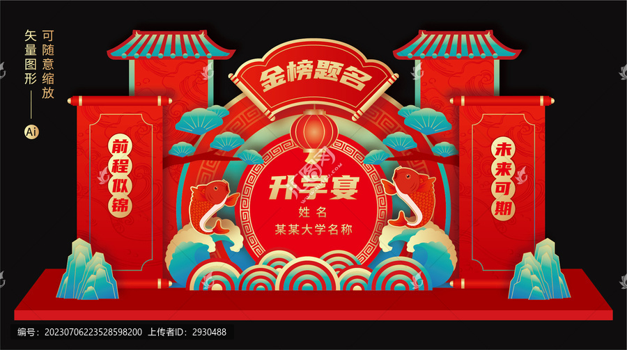 升學宴謝師宴美陳