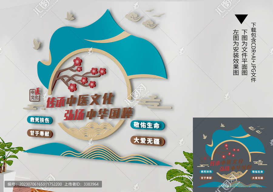 豎版中醫(yī)文化墻
