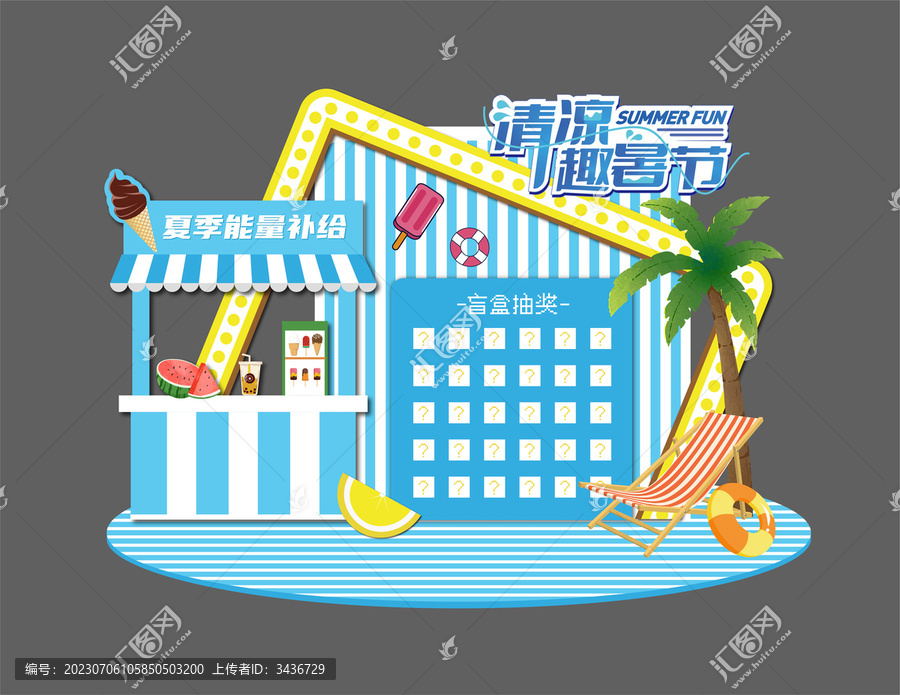 夏季促銷布置