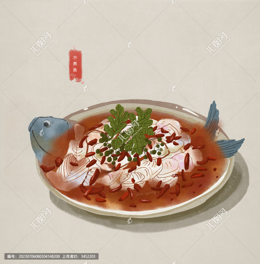 水煮魚