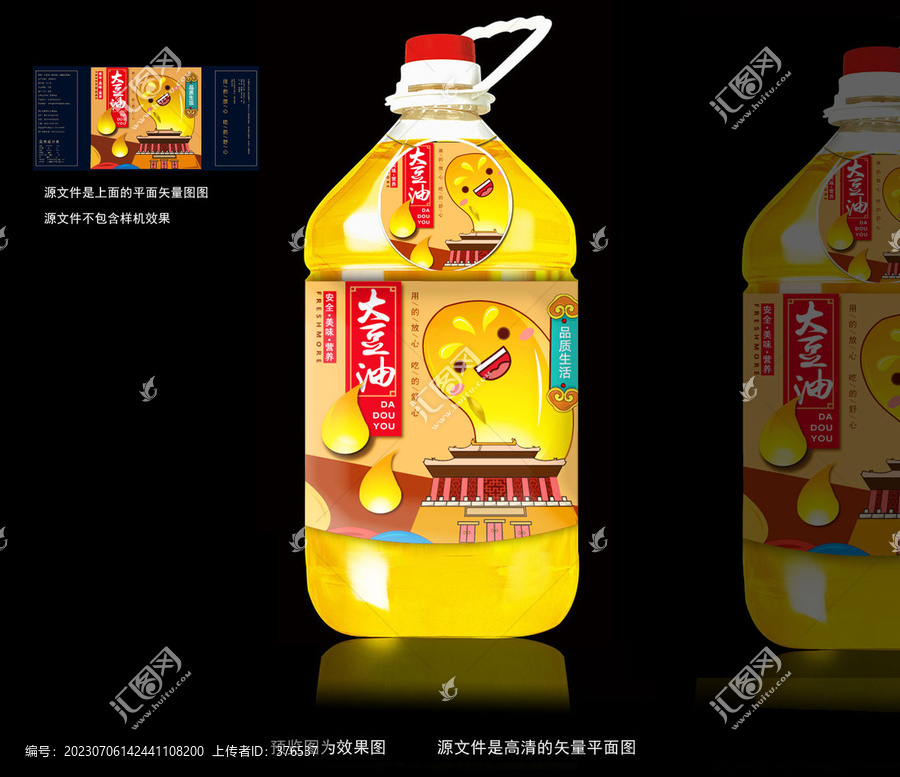 油標(biāo)設(shè)計(jì)