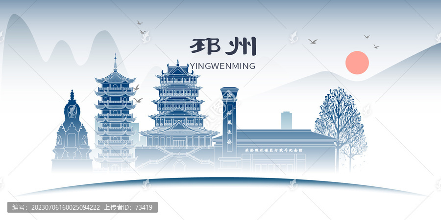 邳州市山水墨文化名城地標