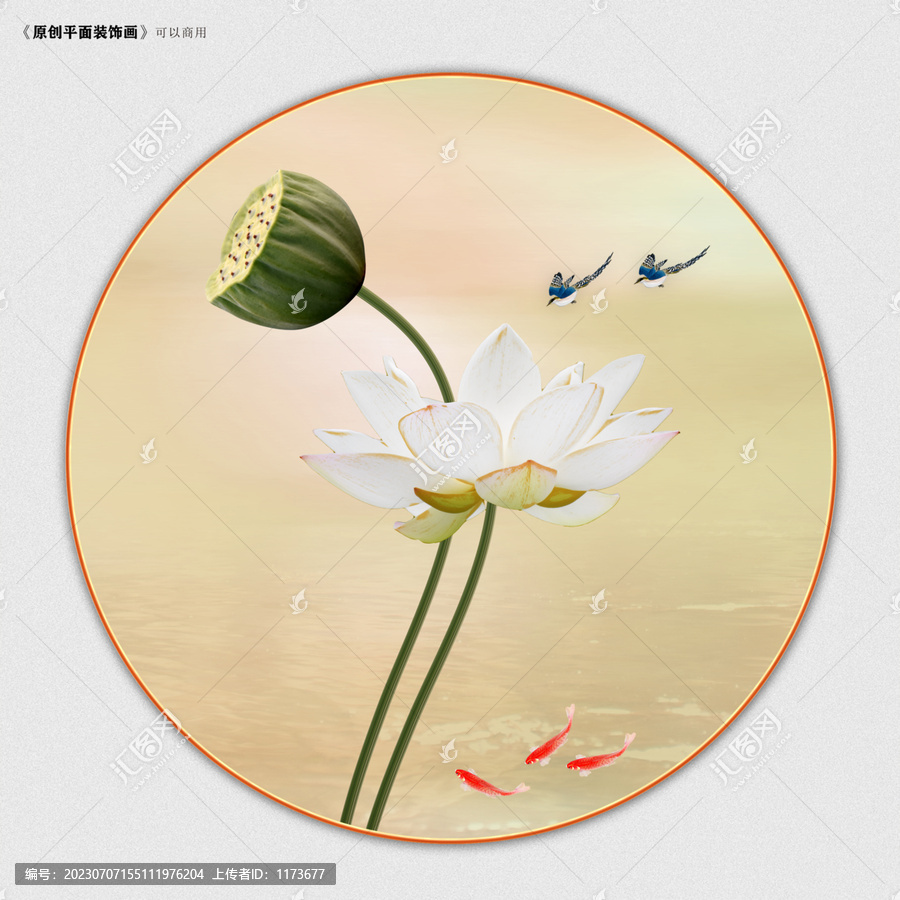 國畫荷花