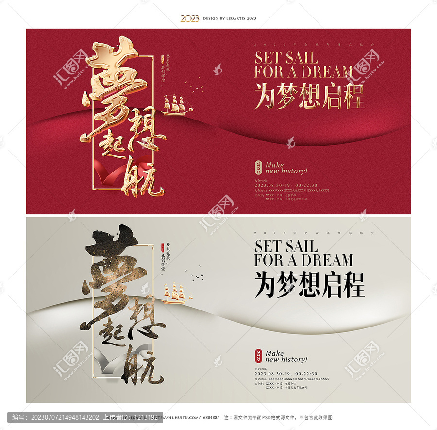 夢(mèng)想起航