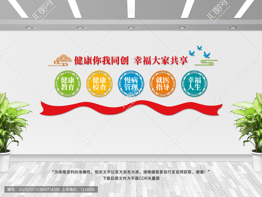 健康生活