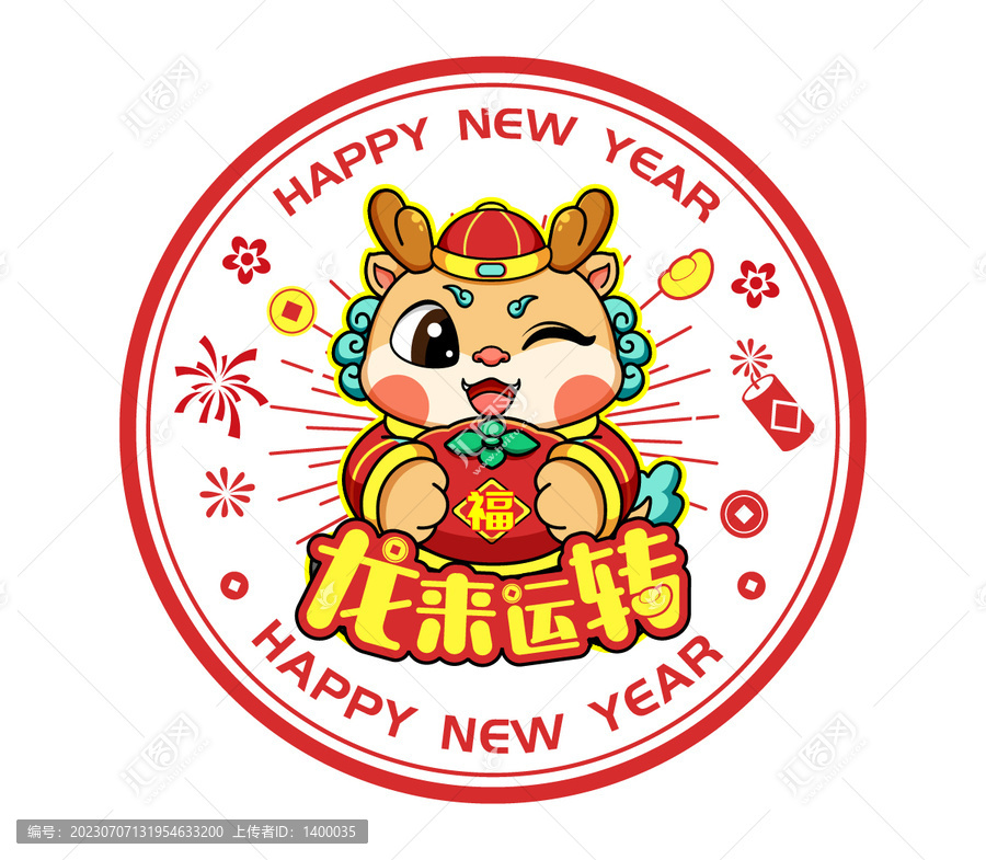 龍年窗花