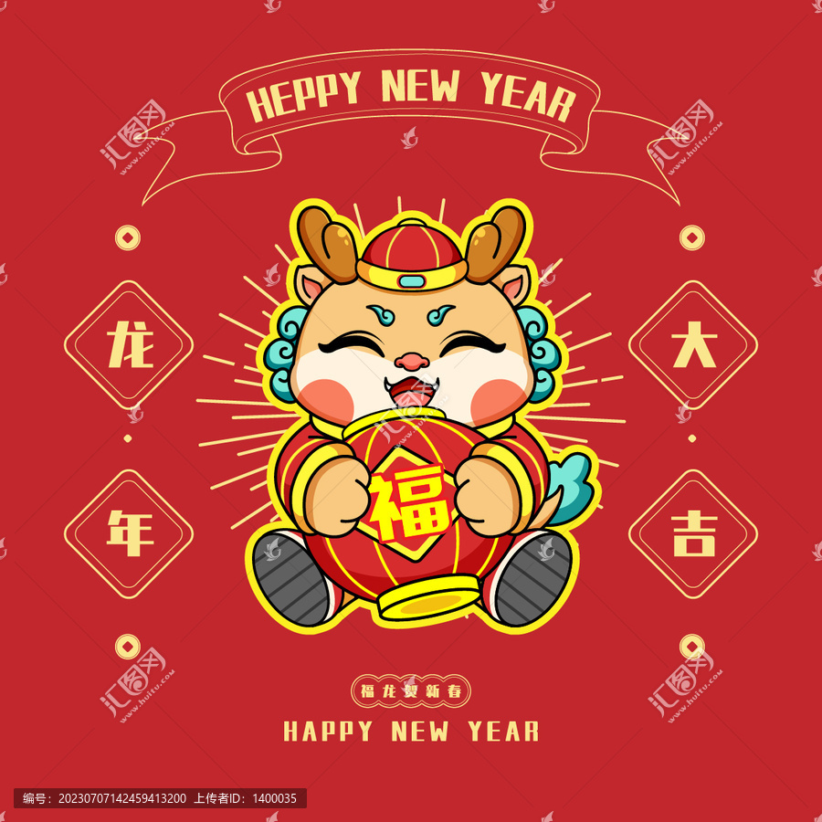龍年海報(bào)