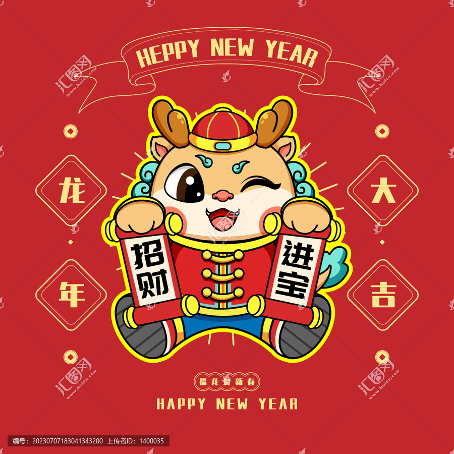 龍年國(guó)潮海報(bào)