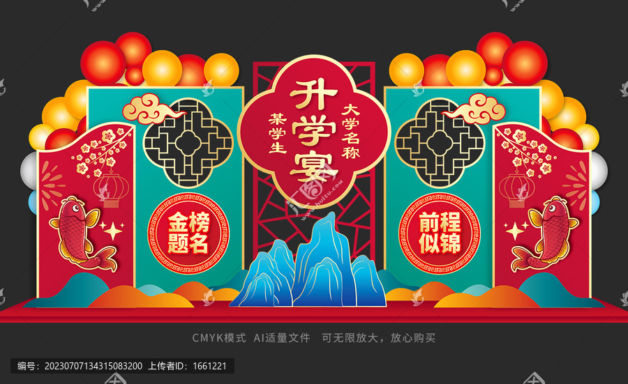 酒店升學(xué)宴