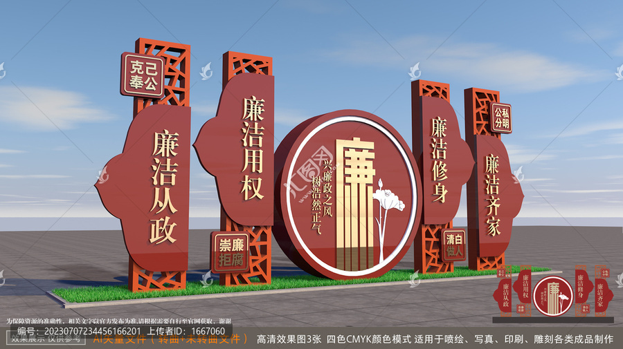 廉政自律準(zhǔn)則雕塑精神堡壘