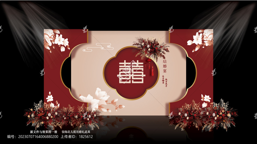 紅色中式婚禮