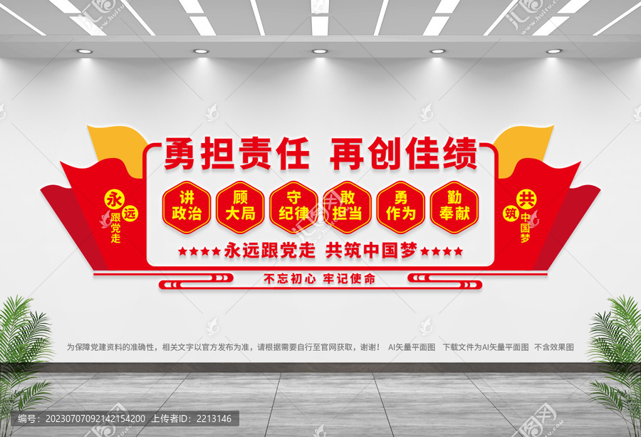 勇?lián)?zé)任再創(chuàng)佳績(jī)