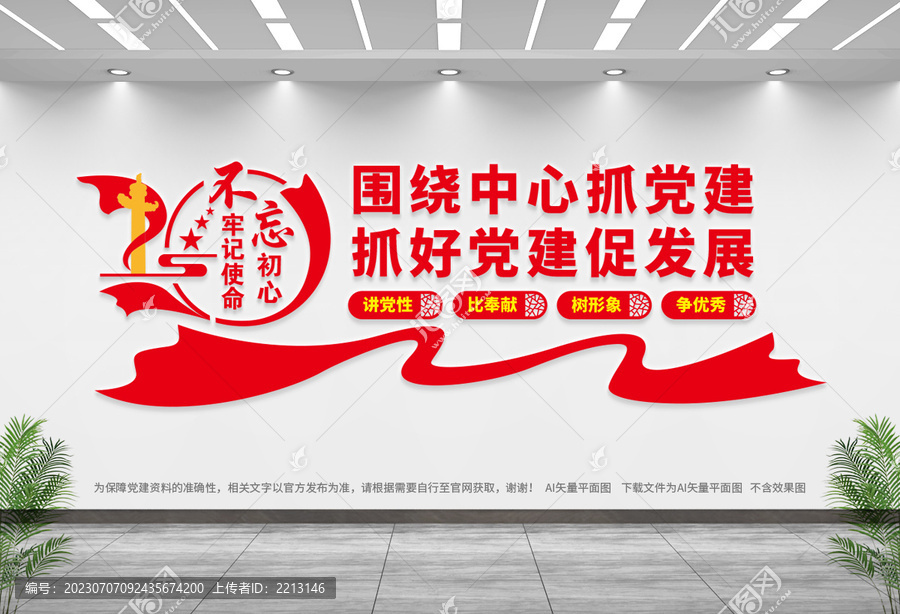 圍繞中心抓黨建