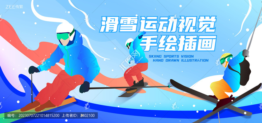 冬季滑雪運(yùn)動會視覺