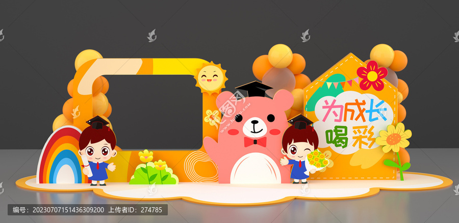 畢業(yè)拍照框