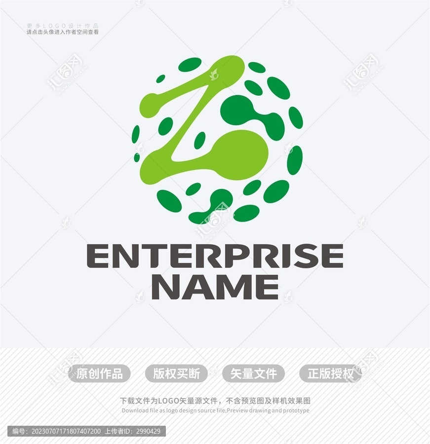 Z字母化工公司LOGO标志