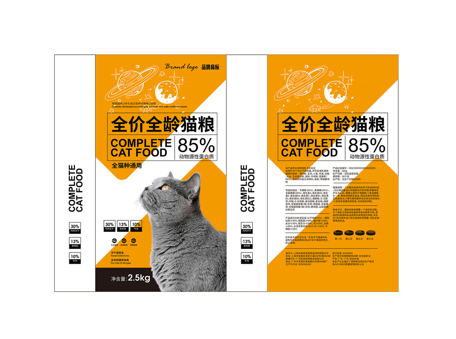 宠物猫粮包装袋设计含高清样机