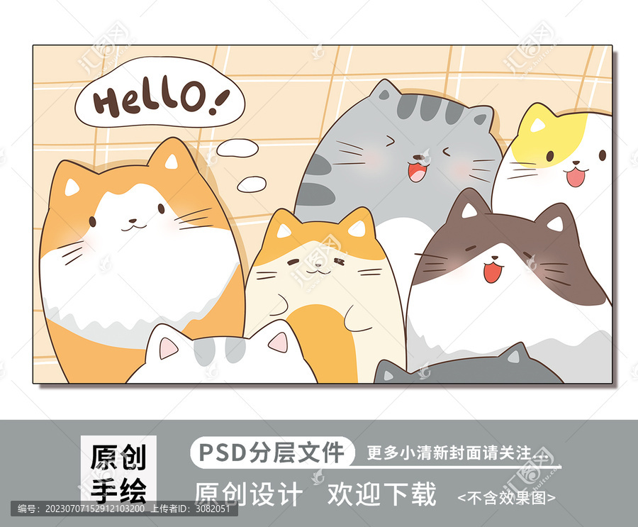 卡通肥貓咪桌墊地墊壁紙