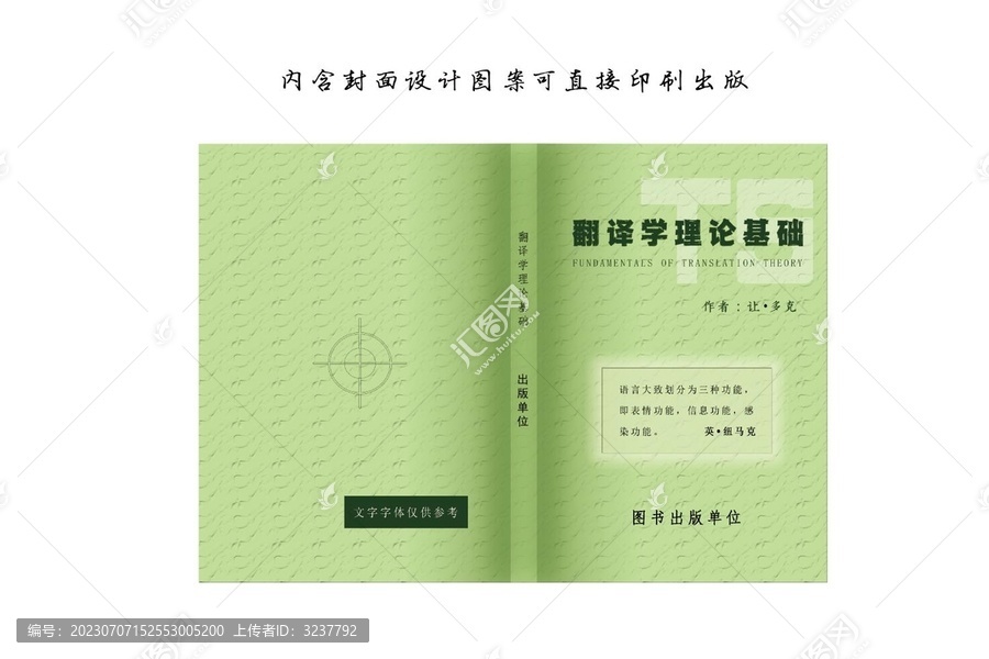 書籍封面設(shè)計(jì)
