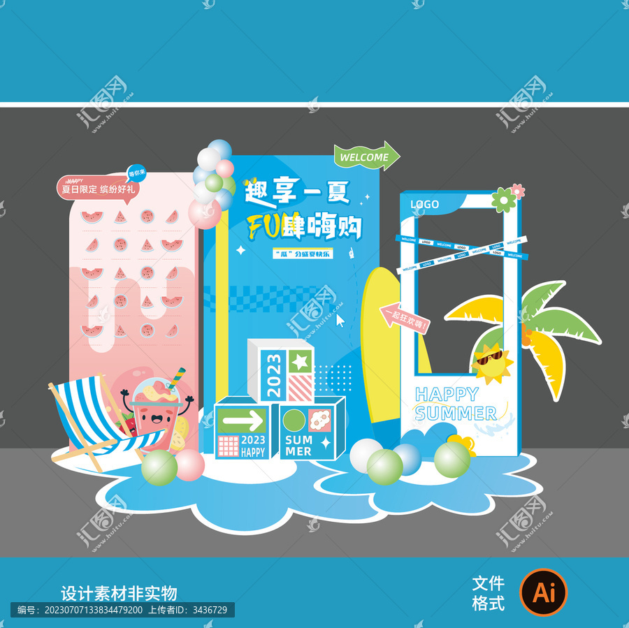 夏日嗨購布置