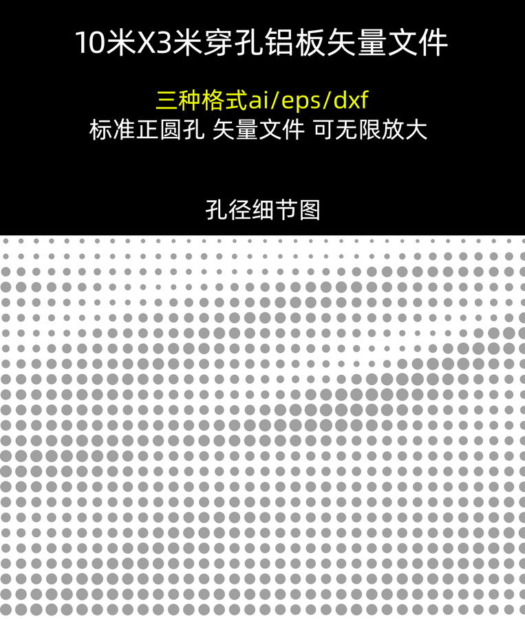 圓點漸變鏤空穿孔板浪花水紋