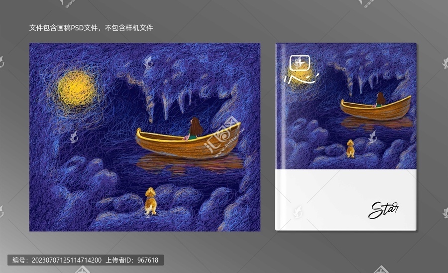 書籍封面設(shè)計線圈插畫