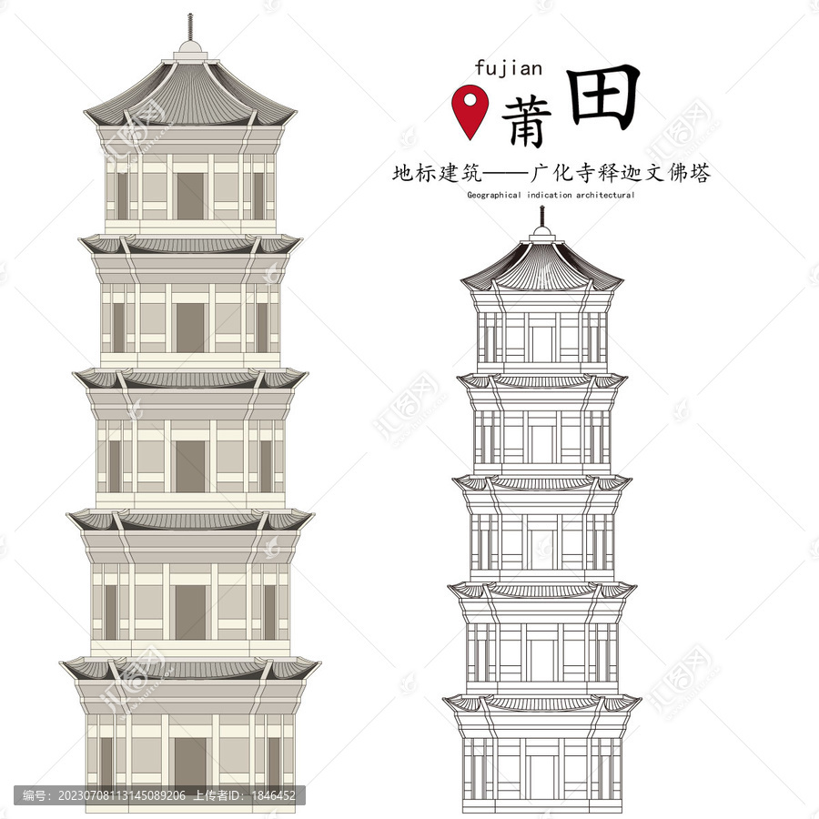 釋迦文佛塔