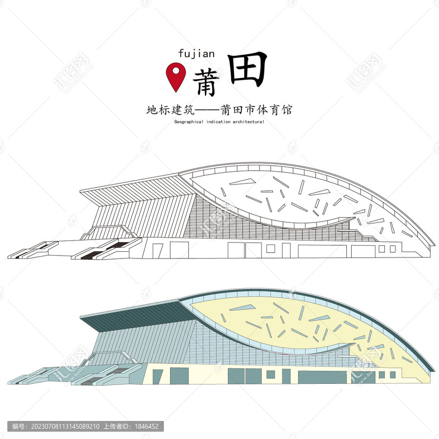 莆田市體育館