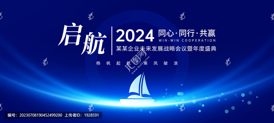 同心同行
