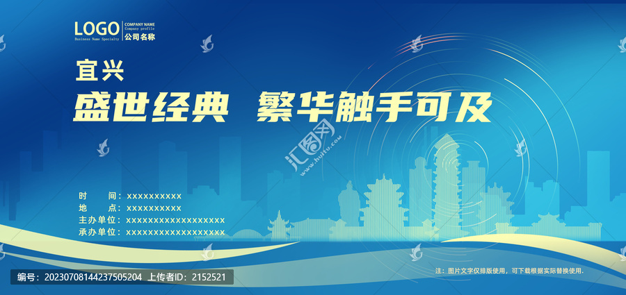 宜興