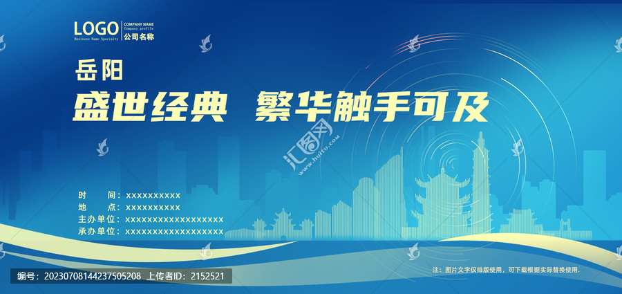 岳陽