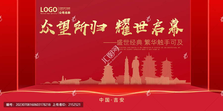 吉安