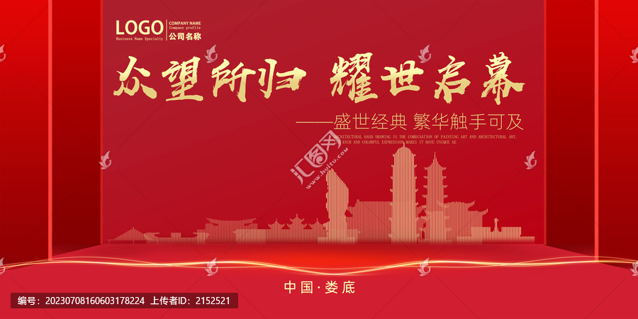 婁底