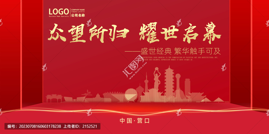 營(yíng)口
