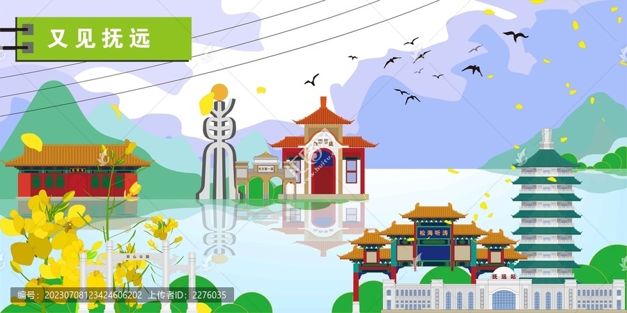 撫遠(yuǎn)