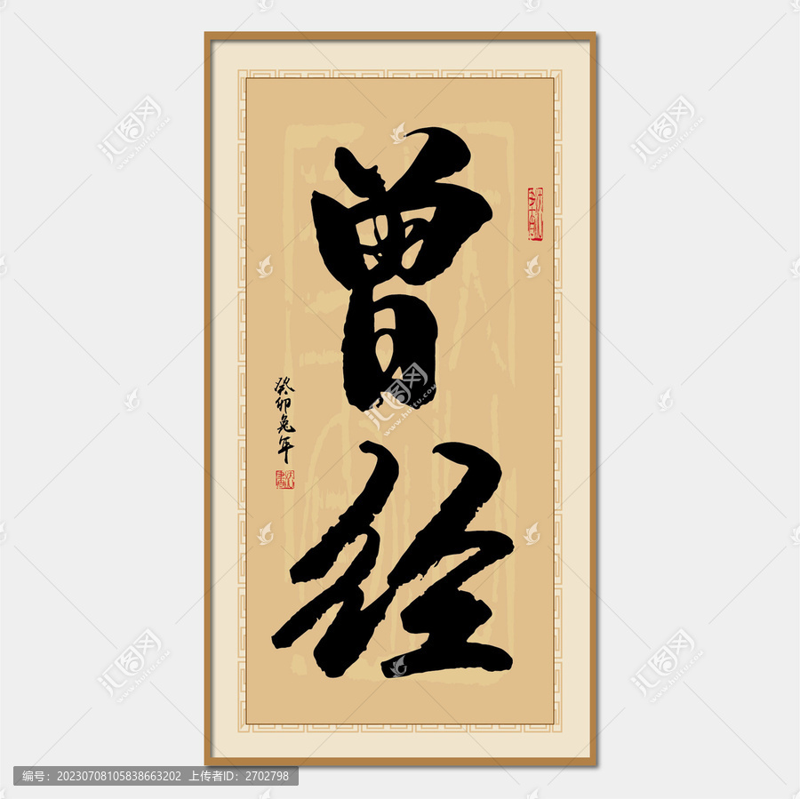 曾經(jīng)