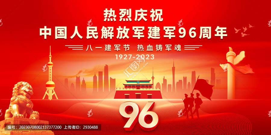 81海報(bào)