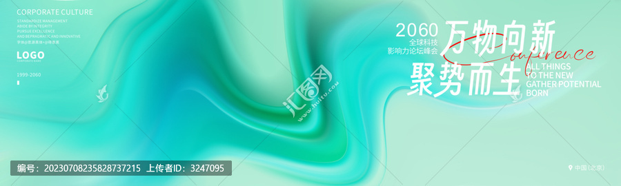 高端奢侈品時(shí)尚發(fā)布會(huì)綠色背景