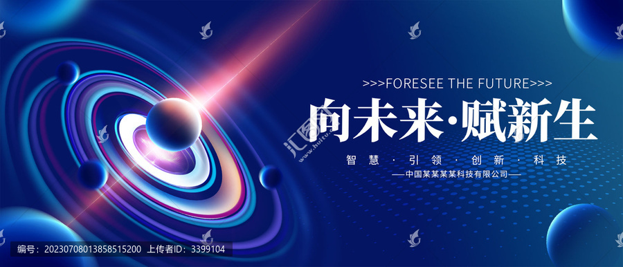 科技主kv