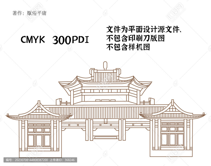 武汉大学建筑线稿矢量图片