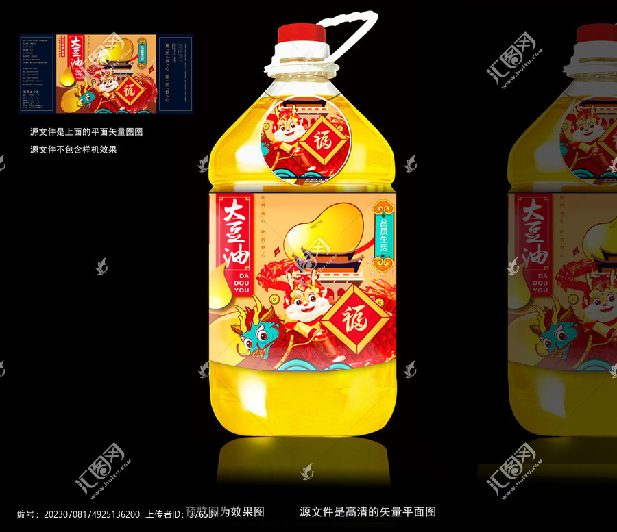 豆油標(biāo)簽設(shè)計(jì)