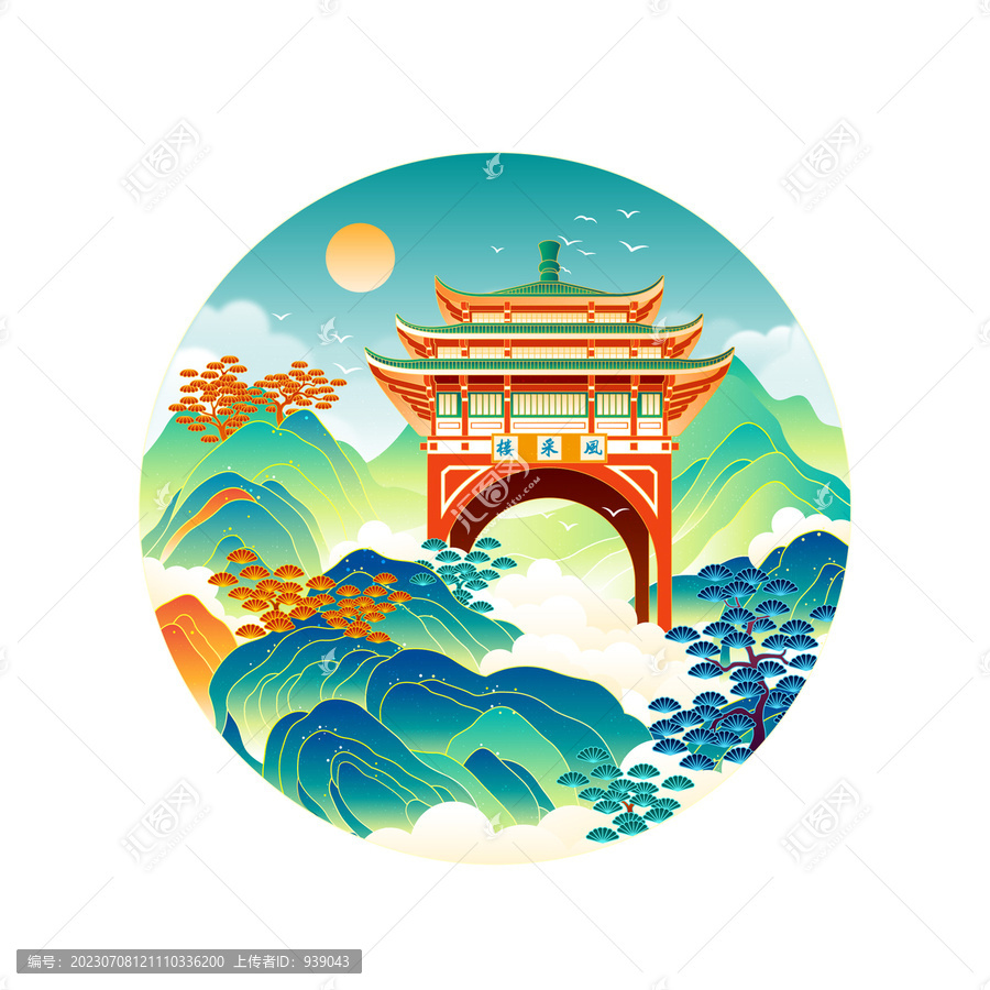 風(fēng)采樓