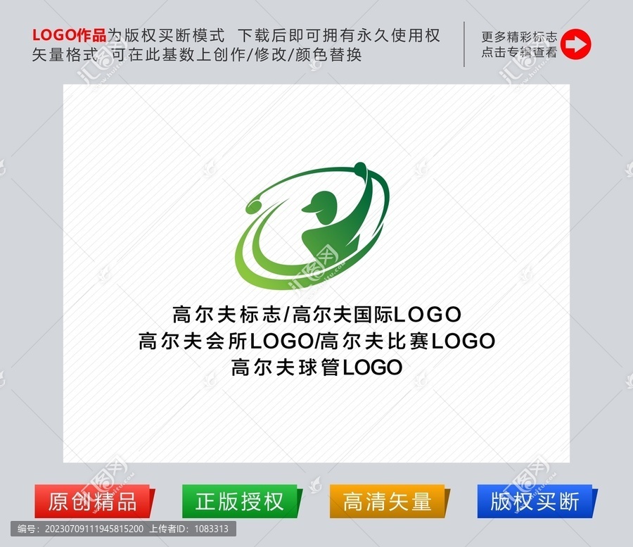 高爾夫球館會(huì)所標(biāo)志