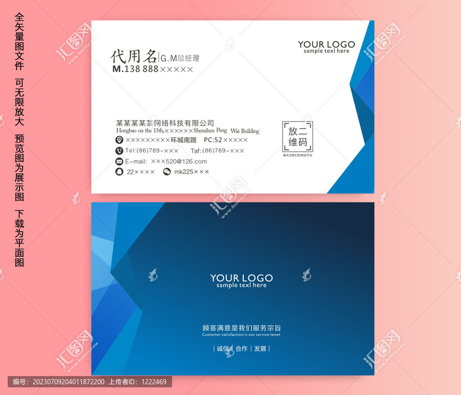 公司名片
