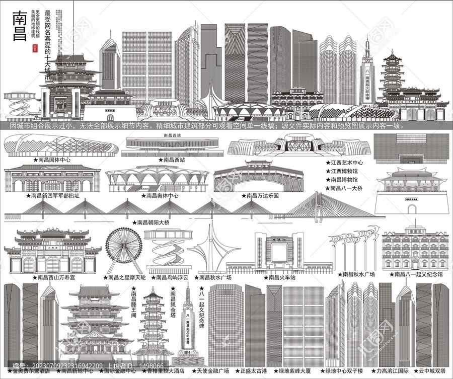 南昌