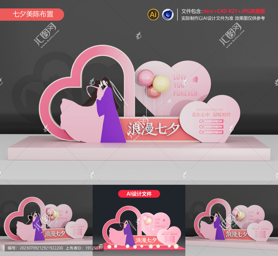 七夕美陳